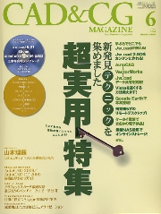 月刊『CAD＆CGマガジン』　2008-6月号　表紙